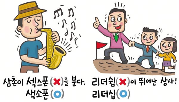 기사 관련 일러스트