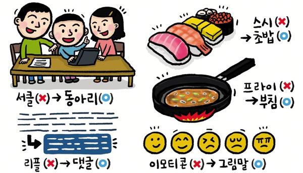 [예쁜 말 바른 말] [58] 아름다운 순우리말