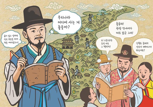 [뉴스 속의 한국사] 조선 휩쓴 베스트셀러… 합천·구례 '살기 좋은 곳' 꼽아