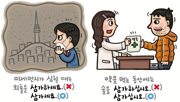 [예쁜 말 바른 말] [68] '삼가다'와 '삼가하다'