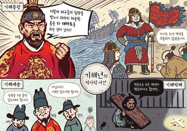 [뉴스 속의 한국사] 1419년엔 태종이 조선 괴롭히던 대마도 왜구 혼내줬죠