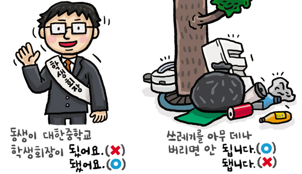 기사 관련 일러스트