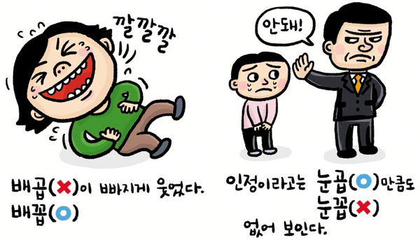 기사 관련 일러스트