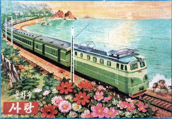 사진1 - ‘기차가 그려진 사탕 상자’.