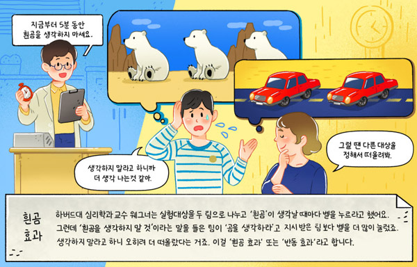 기사 관련 일러스트