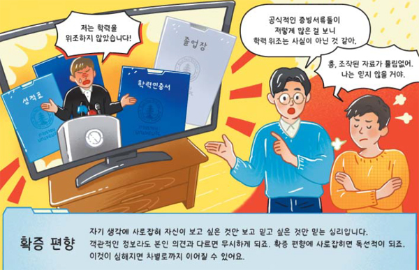 기사 관련 일러스트