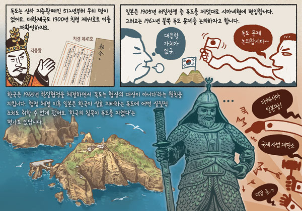 [뉴스 속의 한국사] 1965년 한일협정, 한국 