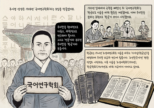 국어연구학회 일러스트