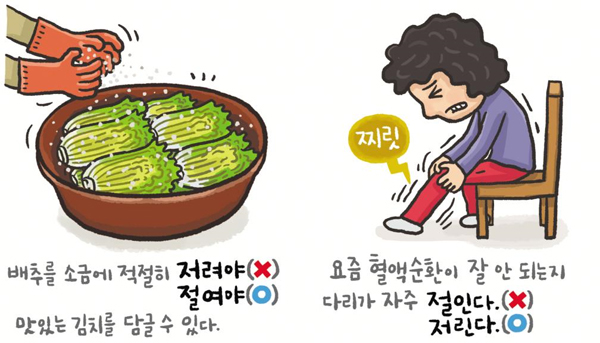 기사 관련 일러스트