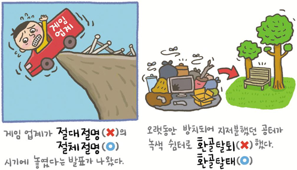 기사 관련 일러스트