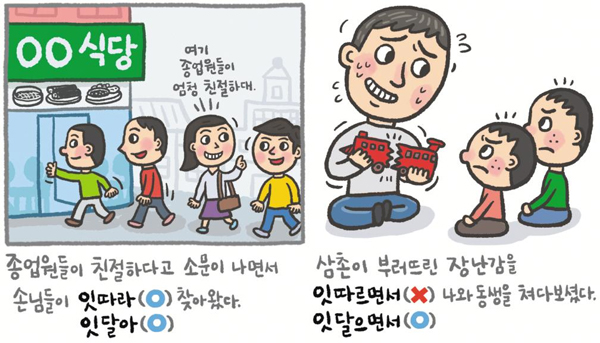 기사 관련 일러스트