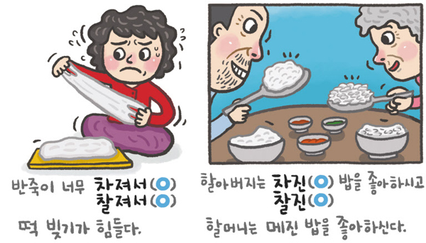 기사 관련 일러스트