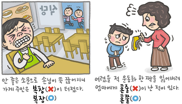 기사 관련 일러스트