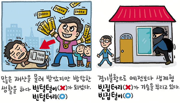 기사 관련 일러스트