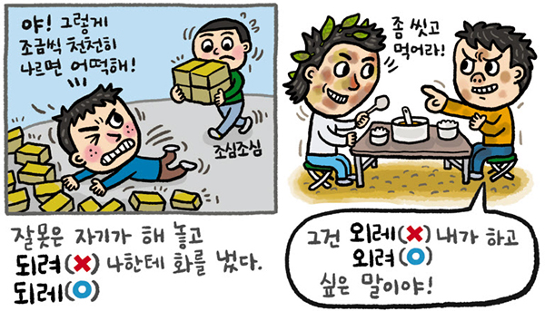 기사 관련 일러스트