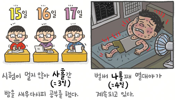 기사 관련 일러스트