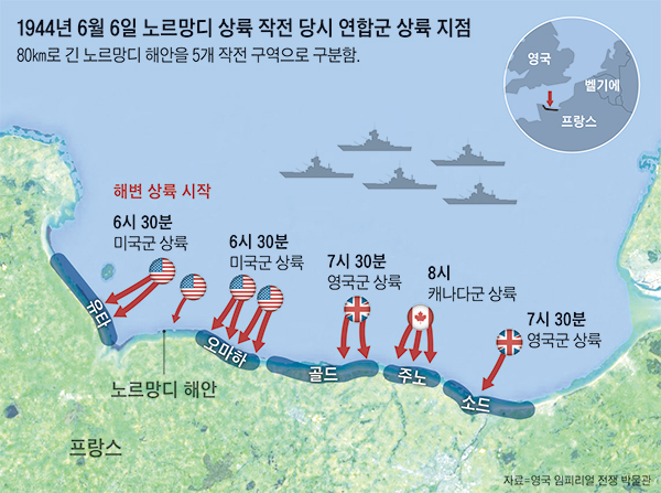 [숨어있는 세계사] 거짓 무전 쳐 독일군 속이고 16만 병력 기습 상륙했어요