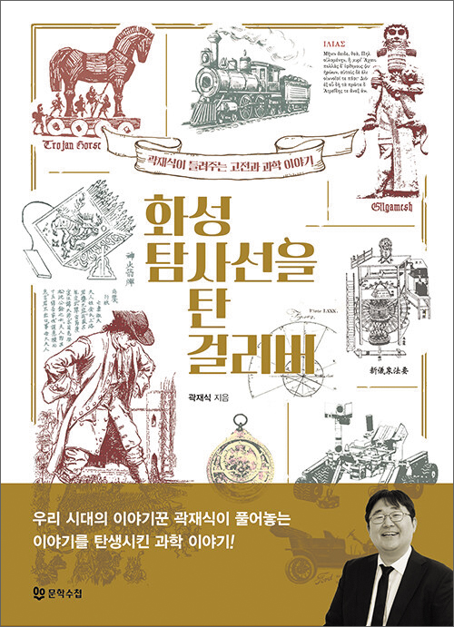 [재밌다, 이 책!] '노아의 방주'와 대홍수 이야기, 빙하기 기후변화 반영된 거래요