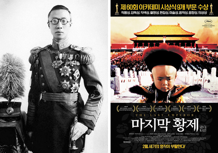 왼쪽은 만주국 황제 제복을 입고 있는 청의 마지막 황제 푸이. 오른쪽은 푸이의 일생을 그린 영화 ‘마지막 황제’ 포스터. /위키피디아