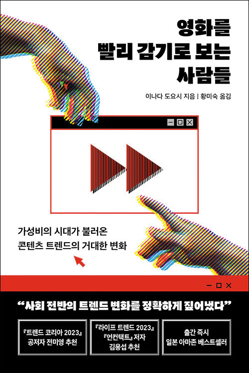 [재밌다, 이 책!] 대사 없는 장면 넘기거나 요약본 보면 작품 감상이 아닌 '콘텐츠 소비'예요