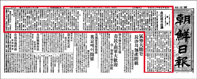 민세 안재홍이 쓴 1926년 12월 5일 자 조선일보 사설. /조선일보뉴스라이브러리