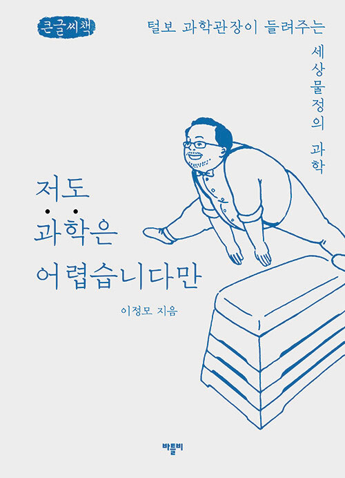 [재밌다, 이 책!] 모기·매미·공룡·동물원 이야기 읽으며 다양한 생물과 함께 사는 방법 고민해요