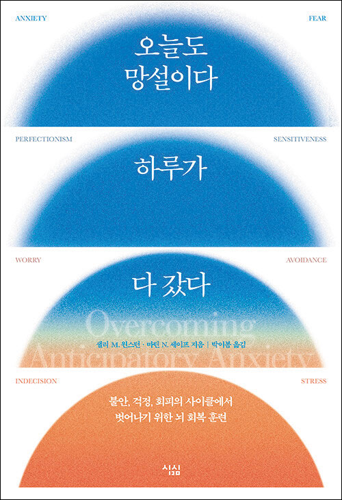 [재밌다, 이 책!] 옷 사려다 뭘 살지 못 고르는 '망설임'… 내겐 안 어울릴 거란 상상이 불안 불러