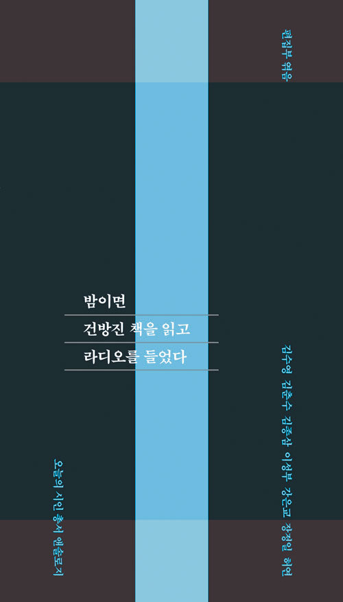 [재밌다, 이 책!] 교과서에서만 보던 시, 어려운가요? 제목을 들여다보면 주제 알 수 있죠