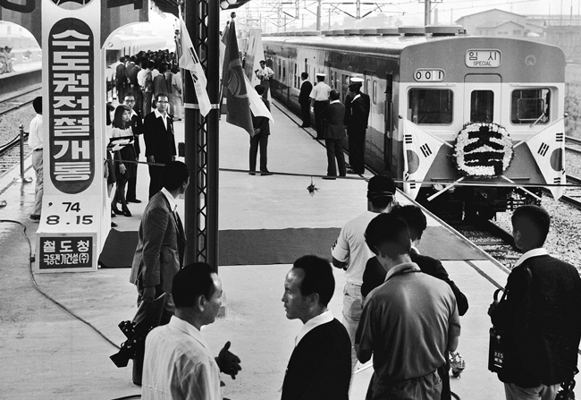 1974년 8월 15일 서울 지하철 개통 당시 모습. /서울역사아카이브