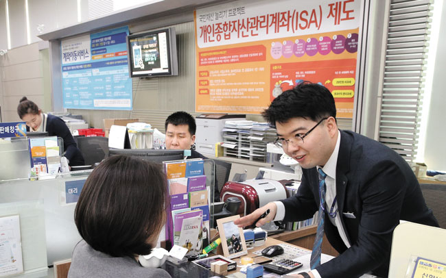 ISA 제도가 도입된 2016년 서울의 한 은행에 관련 플래카드가 걸려 있어요. /조선일보 DB