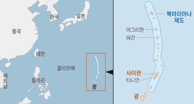 [숨어있는 세계사] 같은 '차모로족' 뿌리… 美·스페인 전쟁 후 운명 달라졌죠