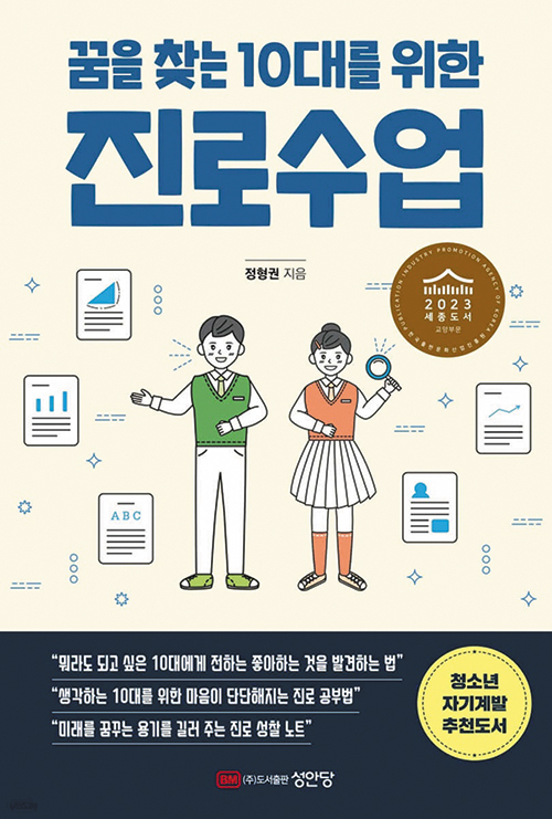 [재밌다, 이 책!] 상상 훈련한 펠프스, '생각 주간' 빌 게이츠… 유명인들 노력 살펴보며 진로 고민해 봐요