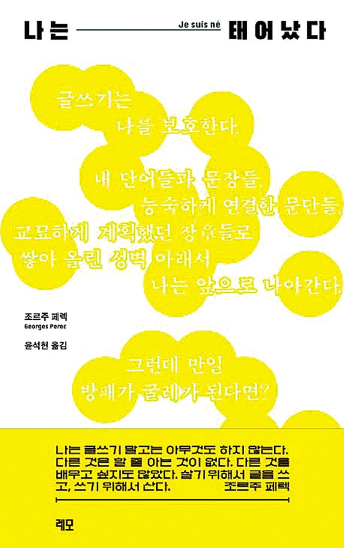 [재밌다, 이 책!] 글쓰기 자체가 하나의 기억하는 작업… 기억 흔적 따라가면 '나' 발견할 수 있죠