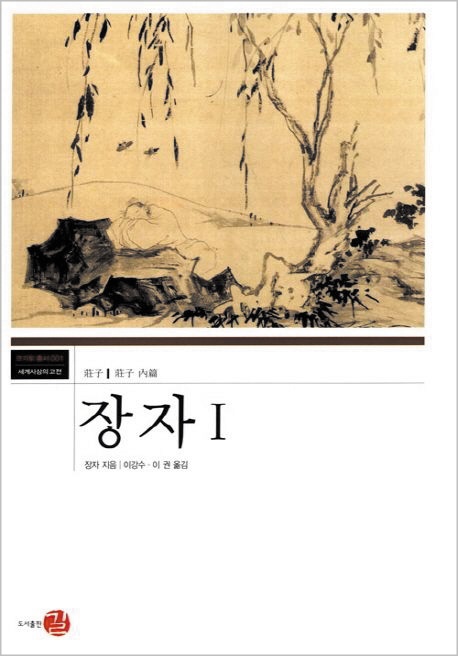 [재밌다, 이 책!] 쓸모없는 것처럼 느껴져도 괜찮아 "중요한 건 '자신답게' 살아가는 삶"