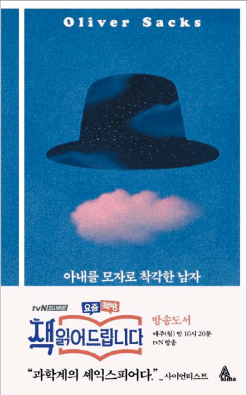 [재밌다, 이 책] '정상'과 '비정상'이란 무엇일까? 세계 경험하는 방식은 모두 다르죠