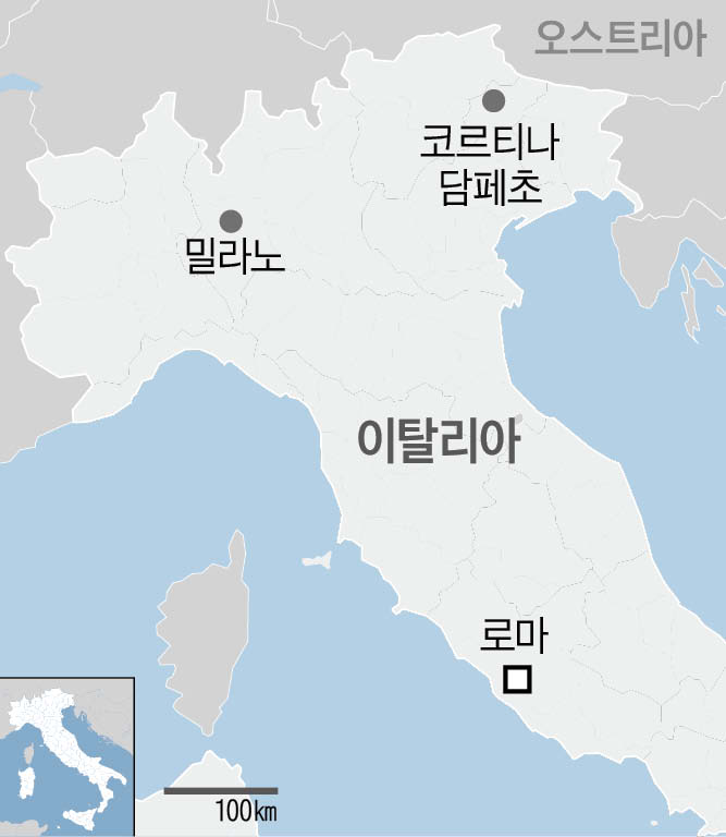 밀라노와 코르티나담페초 위치를 표시한 이탈리아 지도.