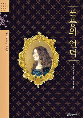 [재밌다, 이 책] 나와 다른 선택을 존중하는 마음… 서로를 향한 '진정한 사랑'이에요