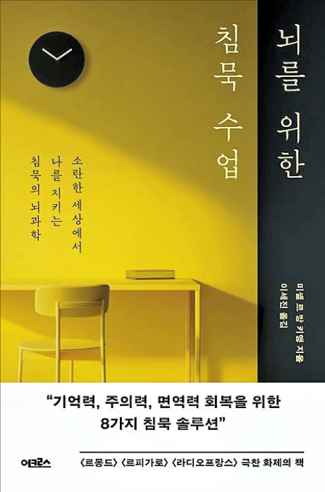 [철학·인문학 이야기] 하루에 스마트폰 221번 보는 현대사회… 마음 고요하게 만드는 '명상' 필요하죠