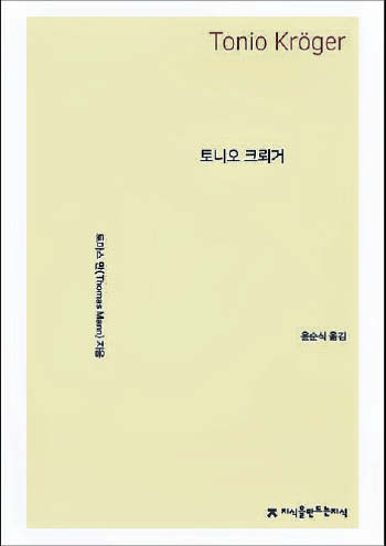 [꼭 읽어야 하는 고전] 남들과 다르다는 것은 과연 불행일까? 덕분에 세상을 더 깊이 이해하게 되죠