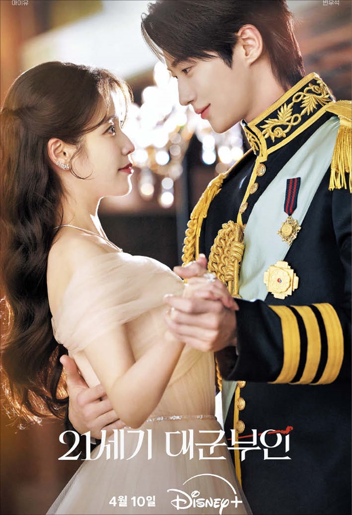 드라마 '21세기 대군부인' 포스터입니다. 이안대군(오른쪽)과 여주인공이 서로 바라보고 있어요. /디즈니+
