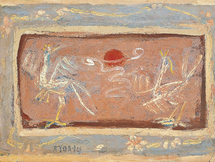 이중섭의 1955년 작품 ‘환희’. 닭 두 마리가 춤추는 모습을 그렸어요.