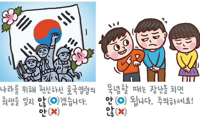 [예쁜 말 바른 말] [448] ‘안’과 ‘않’