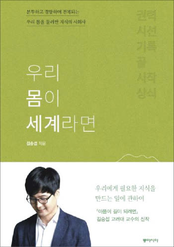 [재밌다, 이 책] 아픈 약자에게 '개인 책임' 묻기 전에 목소리 묻힌 적 없는지 살펴봐야 해요