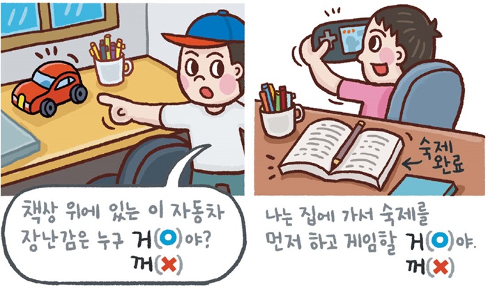 [예쁜 말 바른 말] [452] ‘내 거’와 ‘내 꺼’