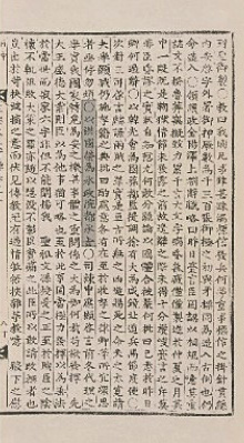 정조실록 중 '홍국영을 승정원 도승지로 삼았다'는 내용이 담긴 부분입니다. /국사편찬위원회