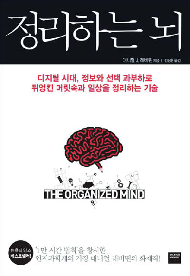 [철학·인문학 이야기] 스마트폰 알림 하나에 흔들리는 집중력… 뇌가 집중할 수 있게 주변 정리해야 하죠