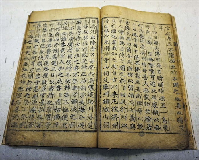 조선 전기 최부의 '표해록'입니다. 당시 명나라 사정과 지리·풍속을 기록해 중국에서도 귀중한 사료로 평가받습니다. /위키미디어 커먼스