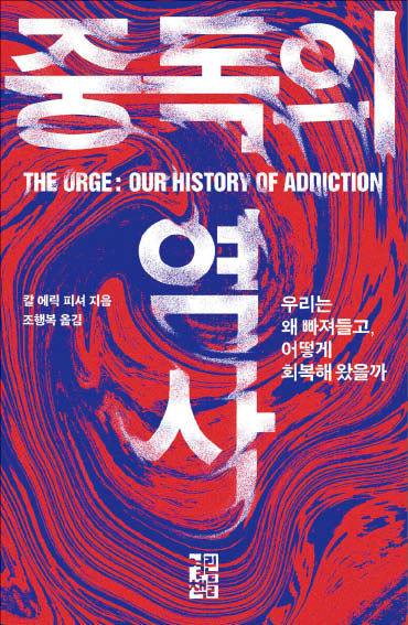 [철학·인문학 이야기] 100년 전쯤 미국서 술 제조·판매 금지하자 알코올 공급하는 마피아들이 큰돈 벌었죠