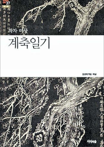 [재밌다, 이 책] 왕위 계승 문제로 감옥 된 궁궐… 그 속에 갇힌 이들의 심리극
