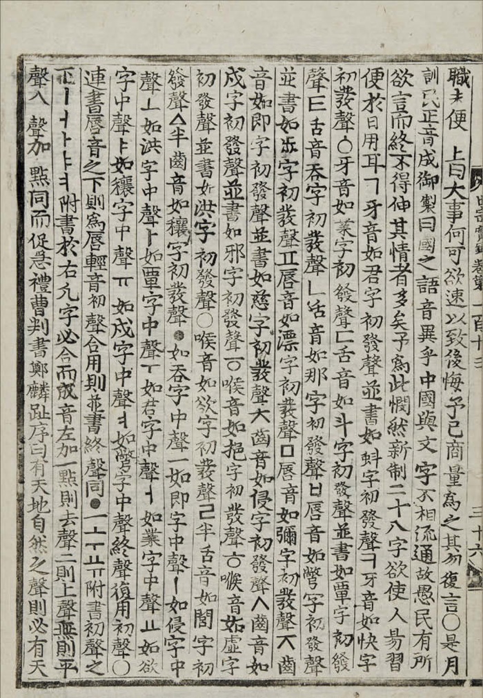 세종실록 중 훈민정음에 관한 부분입니다. ‘나랏말이 중국과 달라, 말하고 싶은 것이 있어도 잘 표현하지 못하는 백성이 많다’는 내용이 적혀 있습니다.
